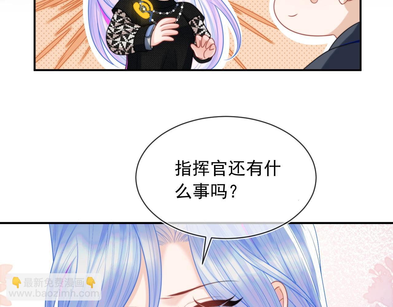 第6话 开战舰来抢特助(1/3)-第6话