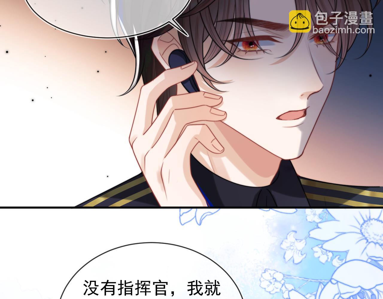 第6话 开战舰来抢特助(1/3)-第6话