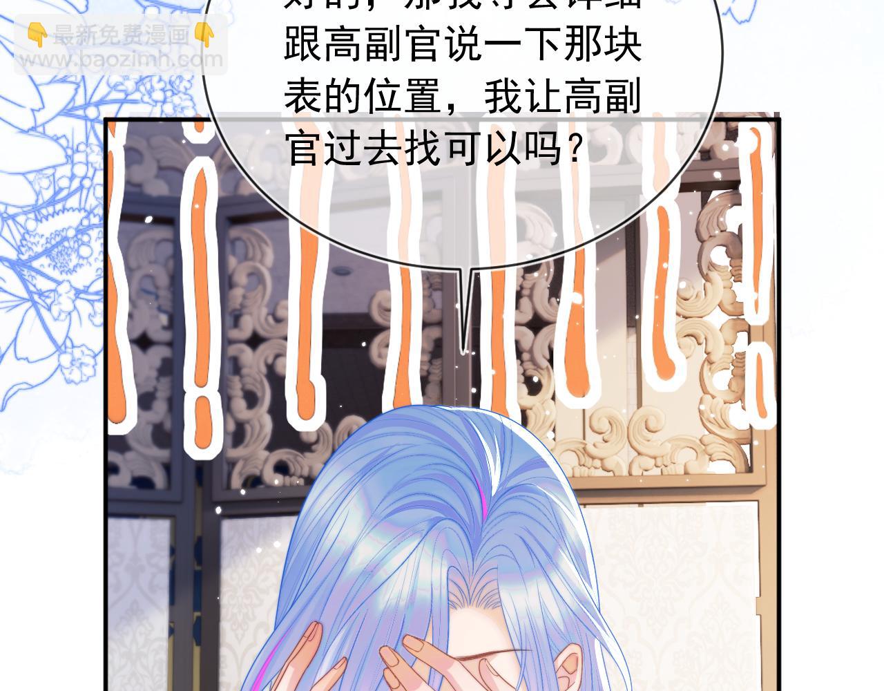 第6话 开战舰来抢特助(1/3)-第6话