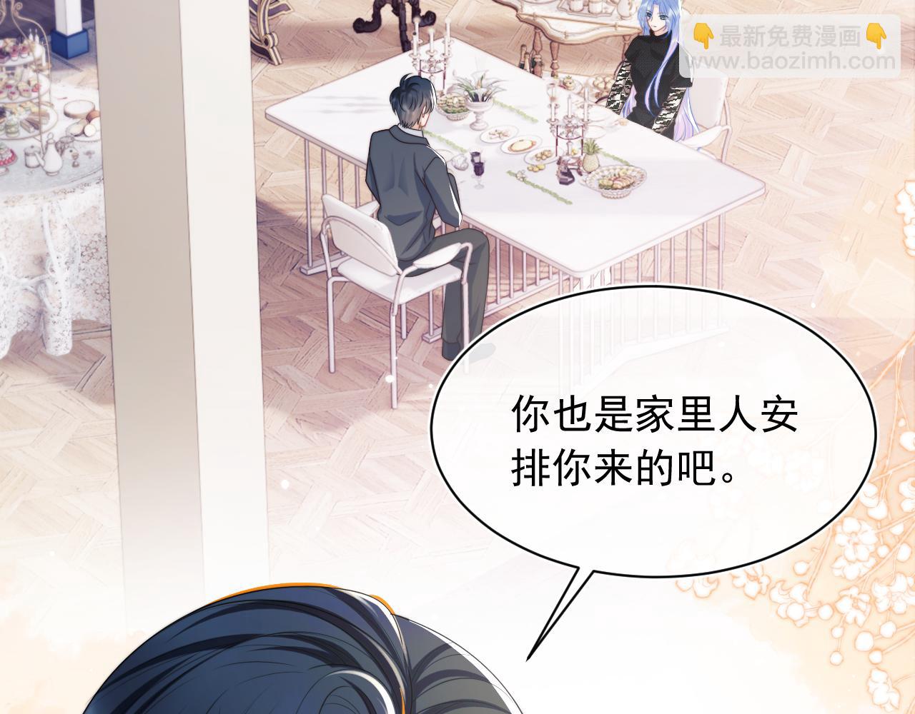 第6话 开战舰来抢特助(1/3)-第6话