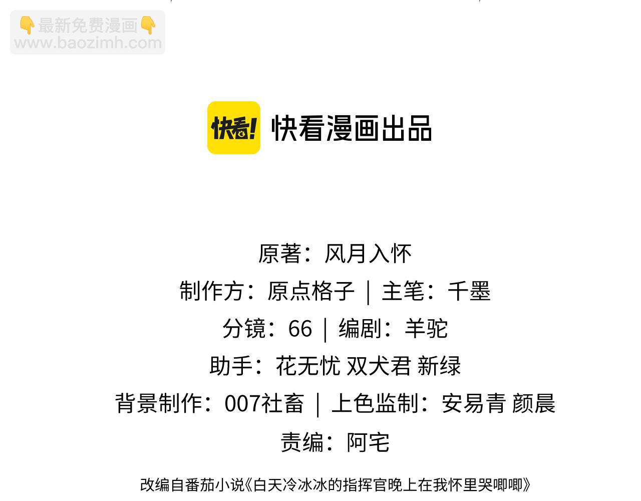 第59话 宣告天下(1/2)-第60话