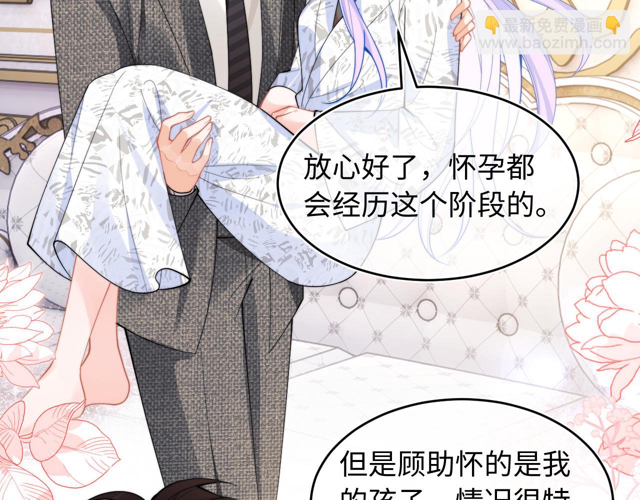 第61话 怀孕(1/3)-第62话