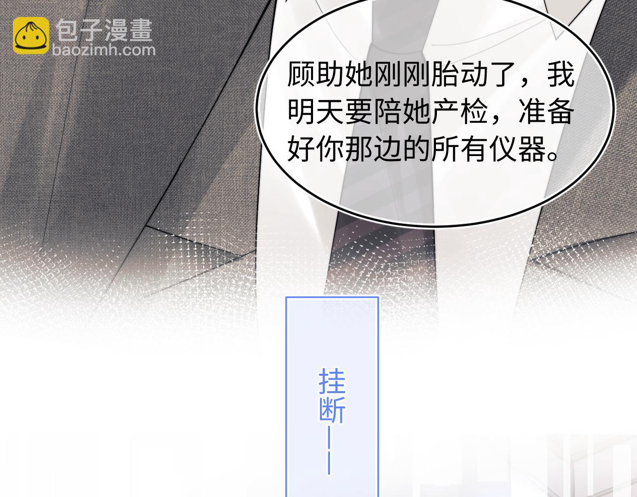 第61话 怀孕(1/3)-第62话