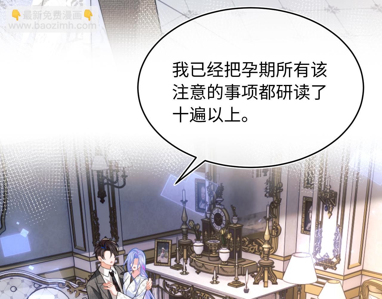 第61话 怀孕(1/3)-第62话