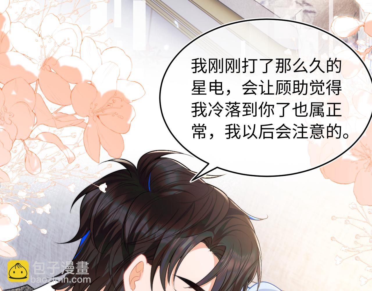 第61话 怀孕(1/3)-第62话