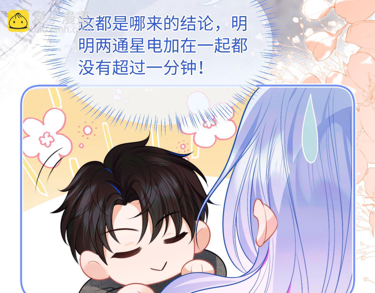 第61话 怀孕(1/3)-第62话