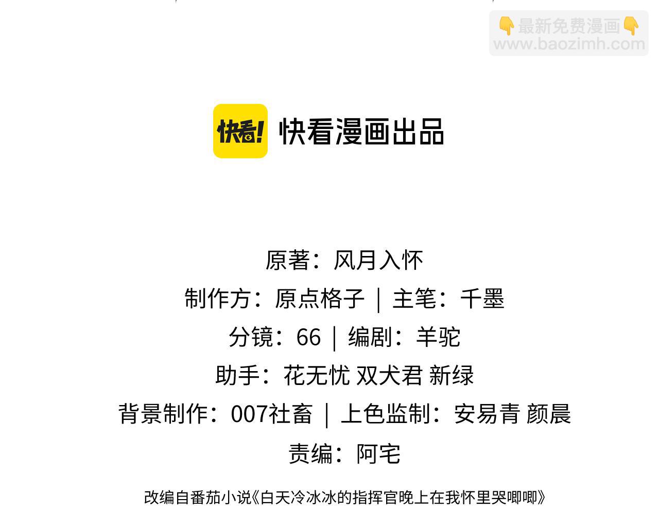 第62话(1/2)-第76话