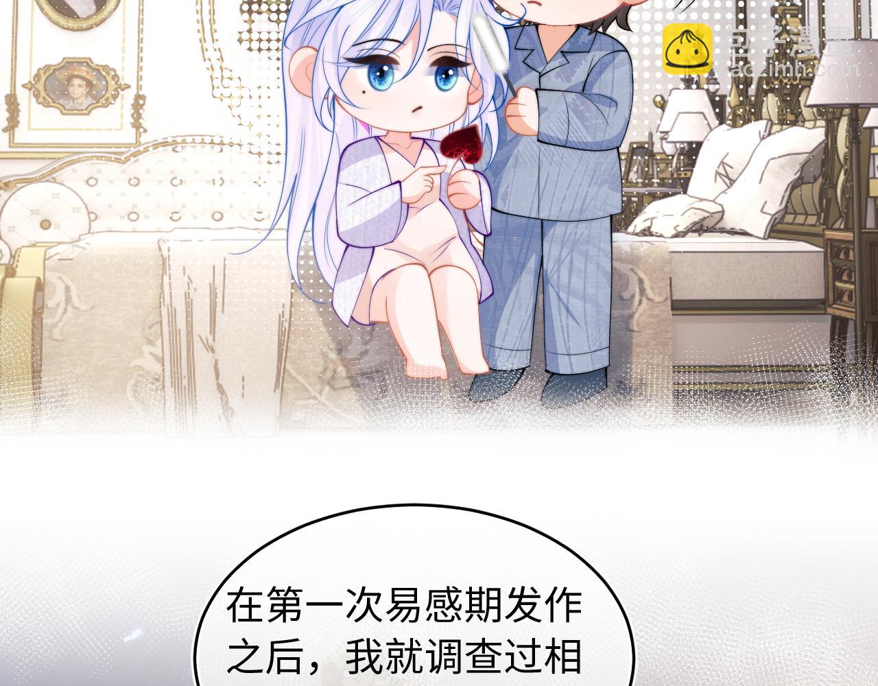 第65话 敏感(1/2)-第66话