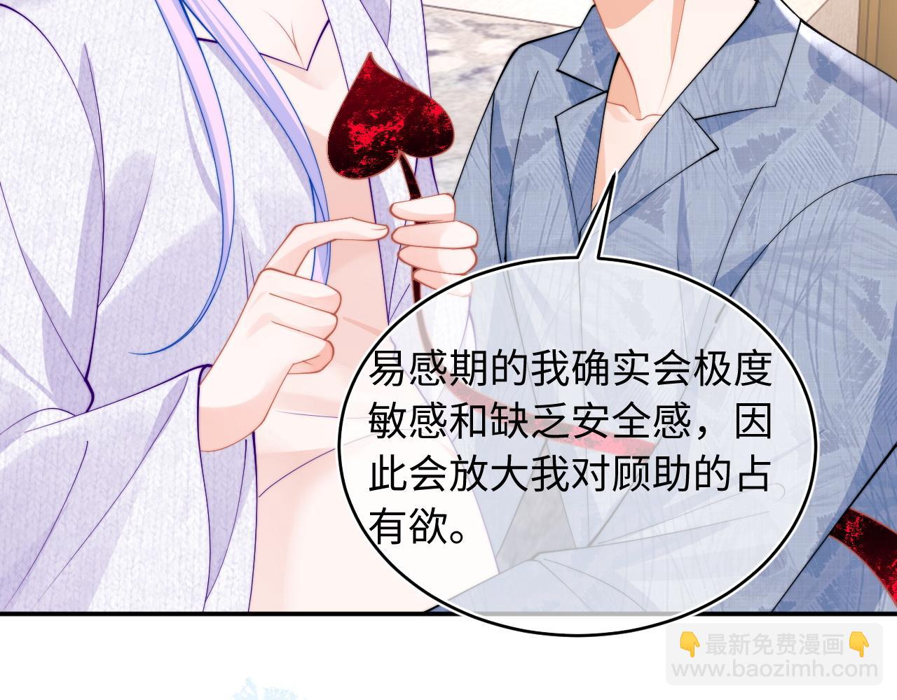 第65话 敏感(1/2)-第66话