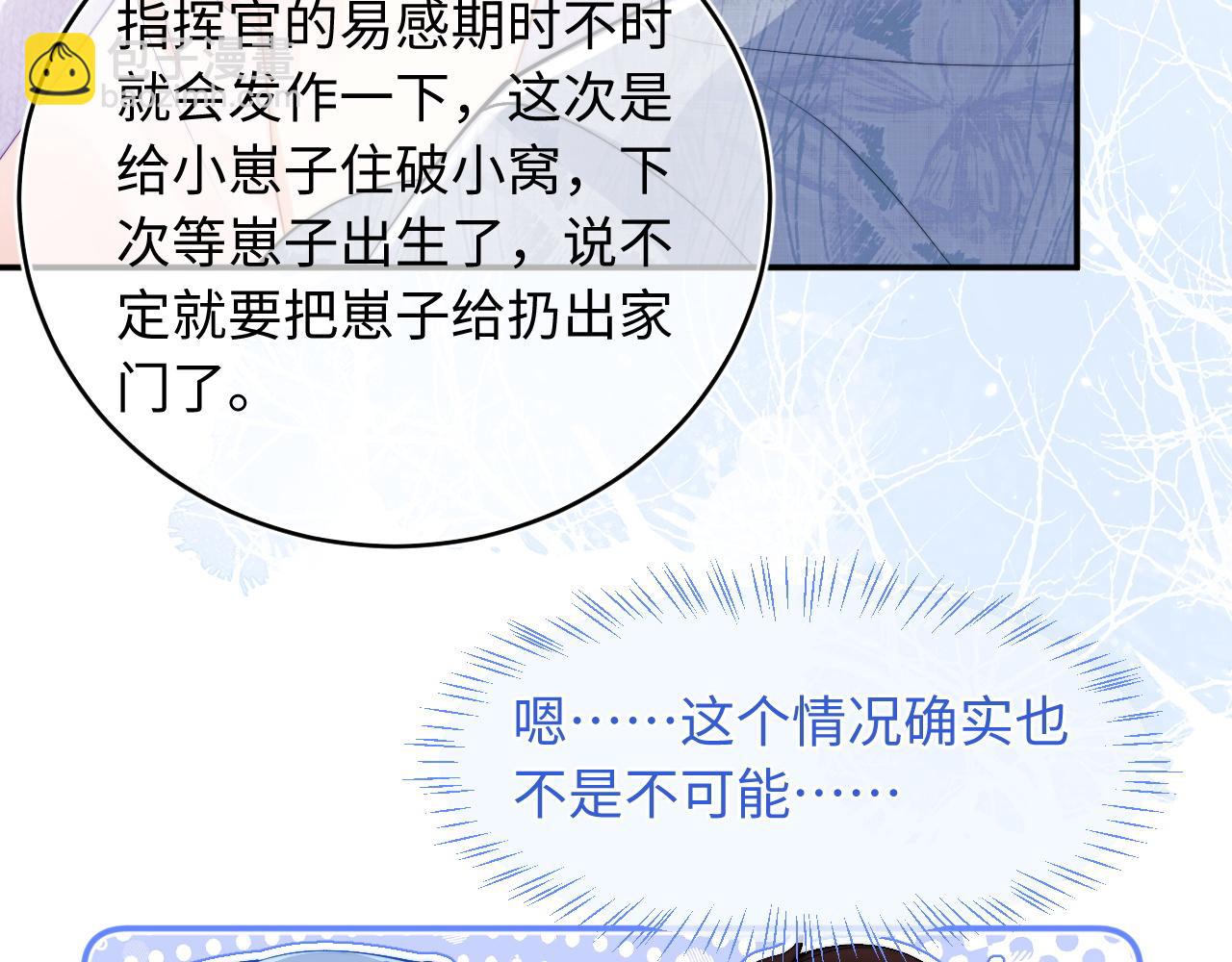 第65话 敏感(1/2)-第66话