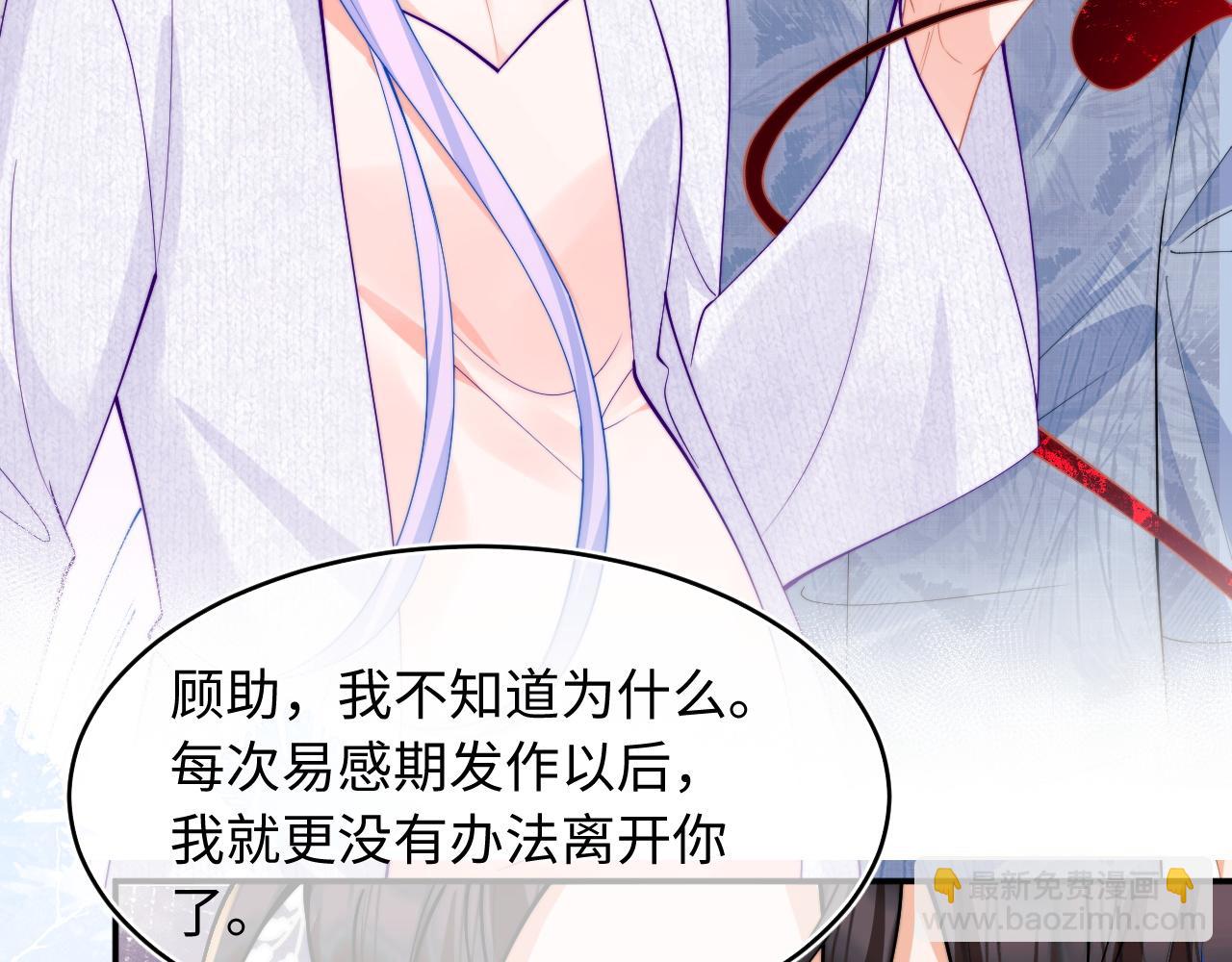 第65话 敏感(1/2)-第66话