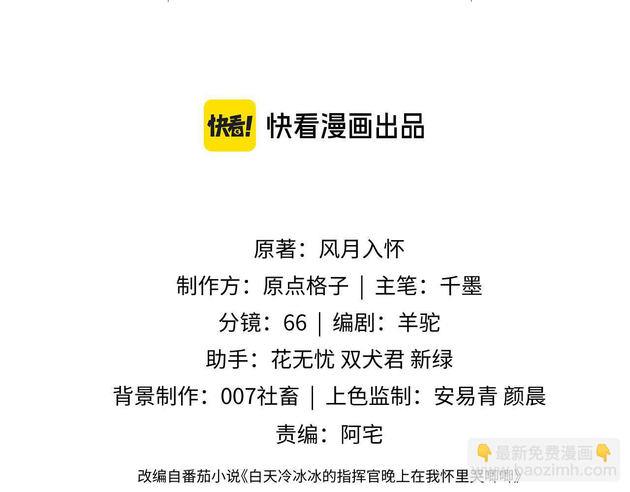 第67话  异状(1/2)-第68话