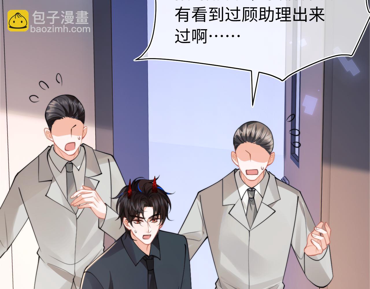 第69话 新的身份(1/3)-第72话