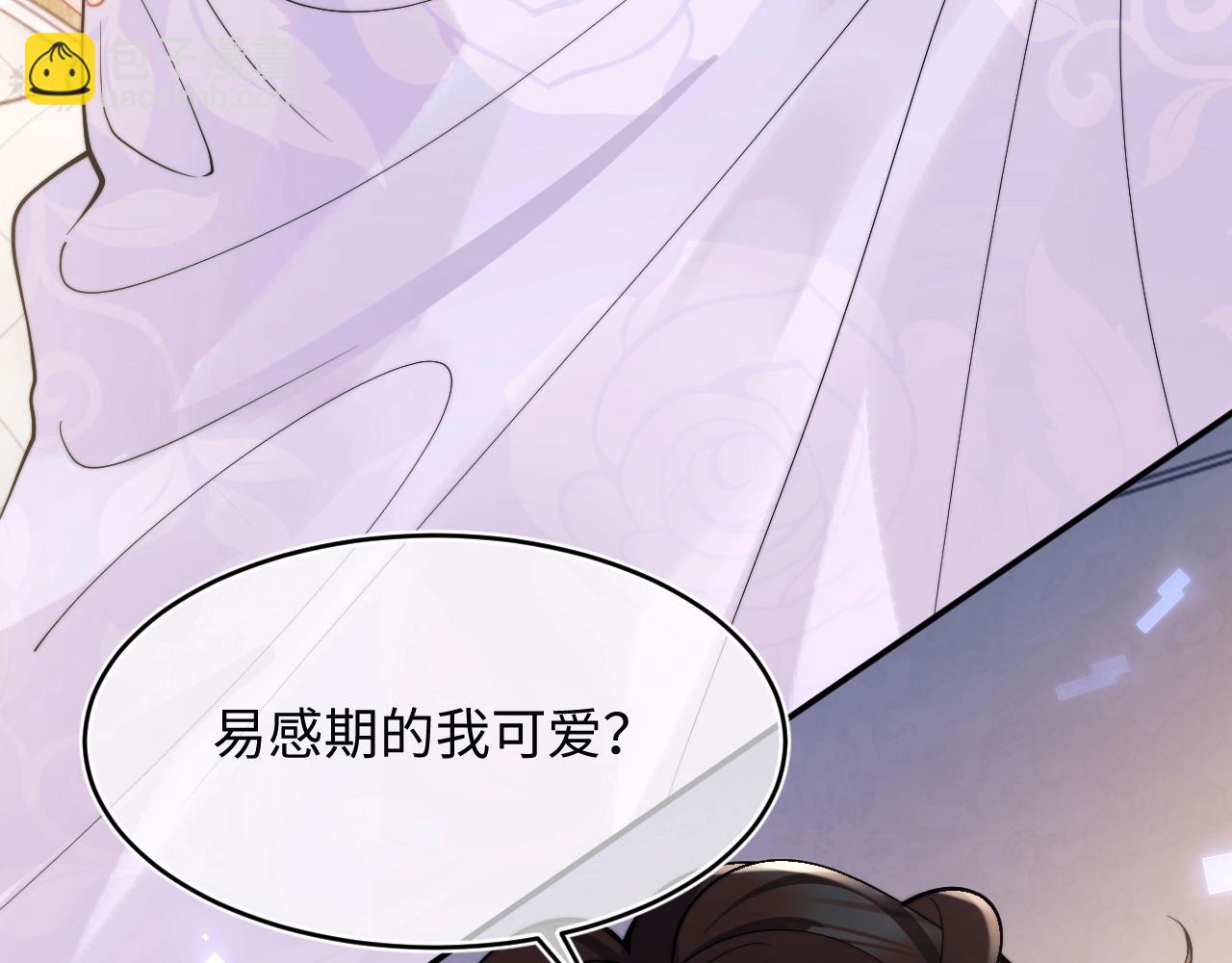 特典 我爱他的一切(1/2)-第74话