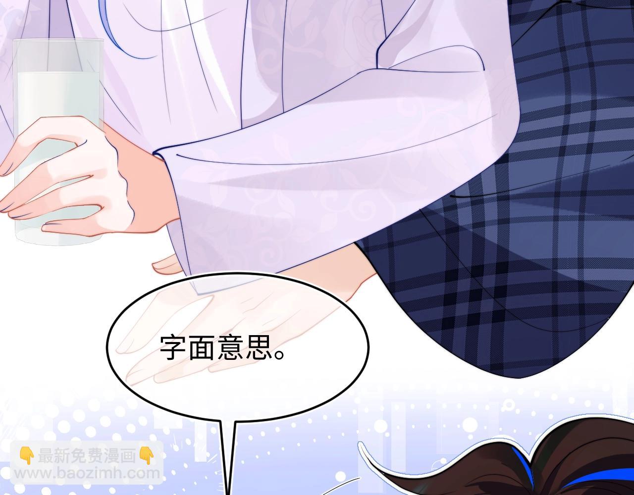 特典 我爱他的一切(1/2)-第74话