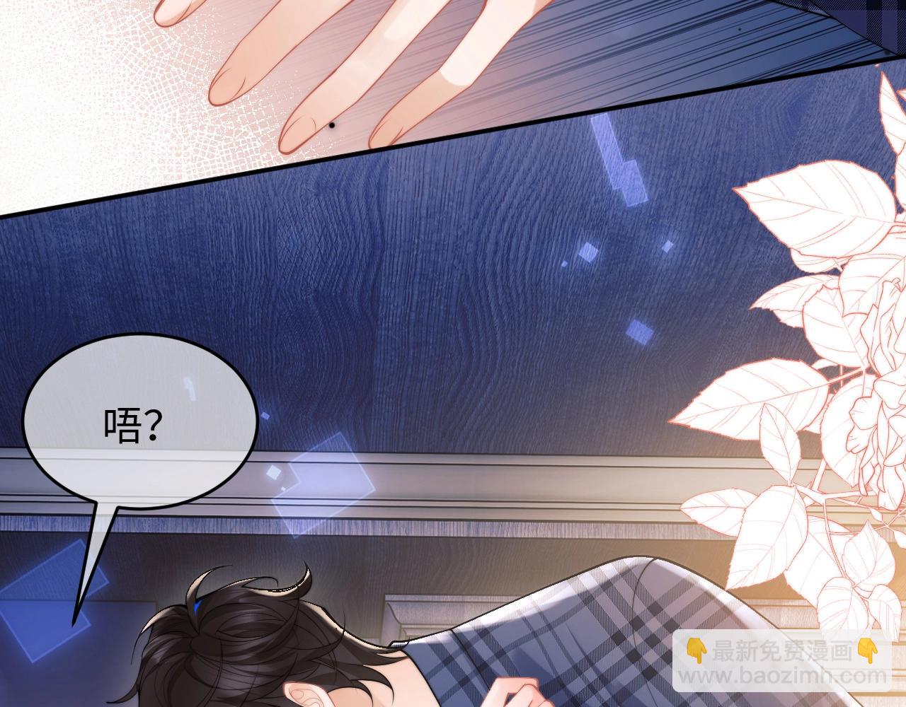 特典 我爱他的一切(1/2)-第74话