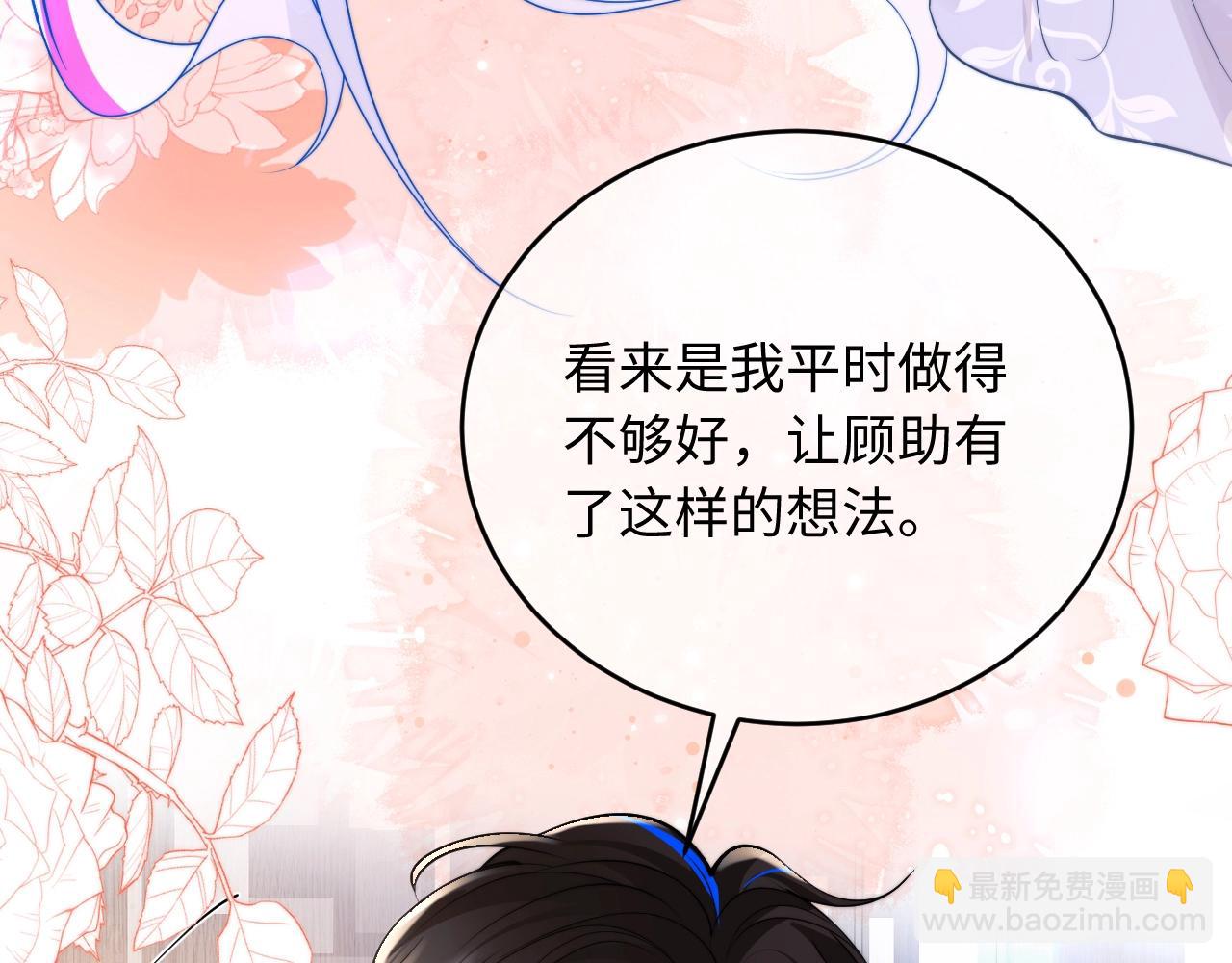 特典 我爱他的一切(1/2)-第74话