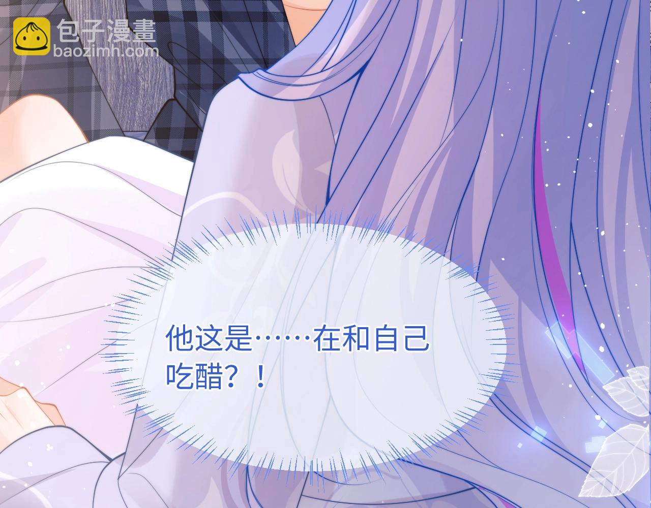 特典 我爱他的一切(1/2)-第74话