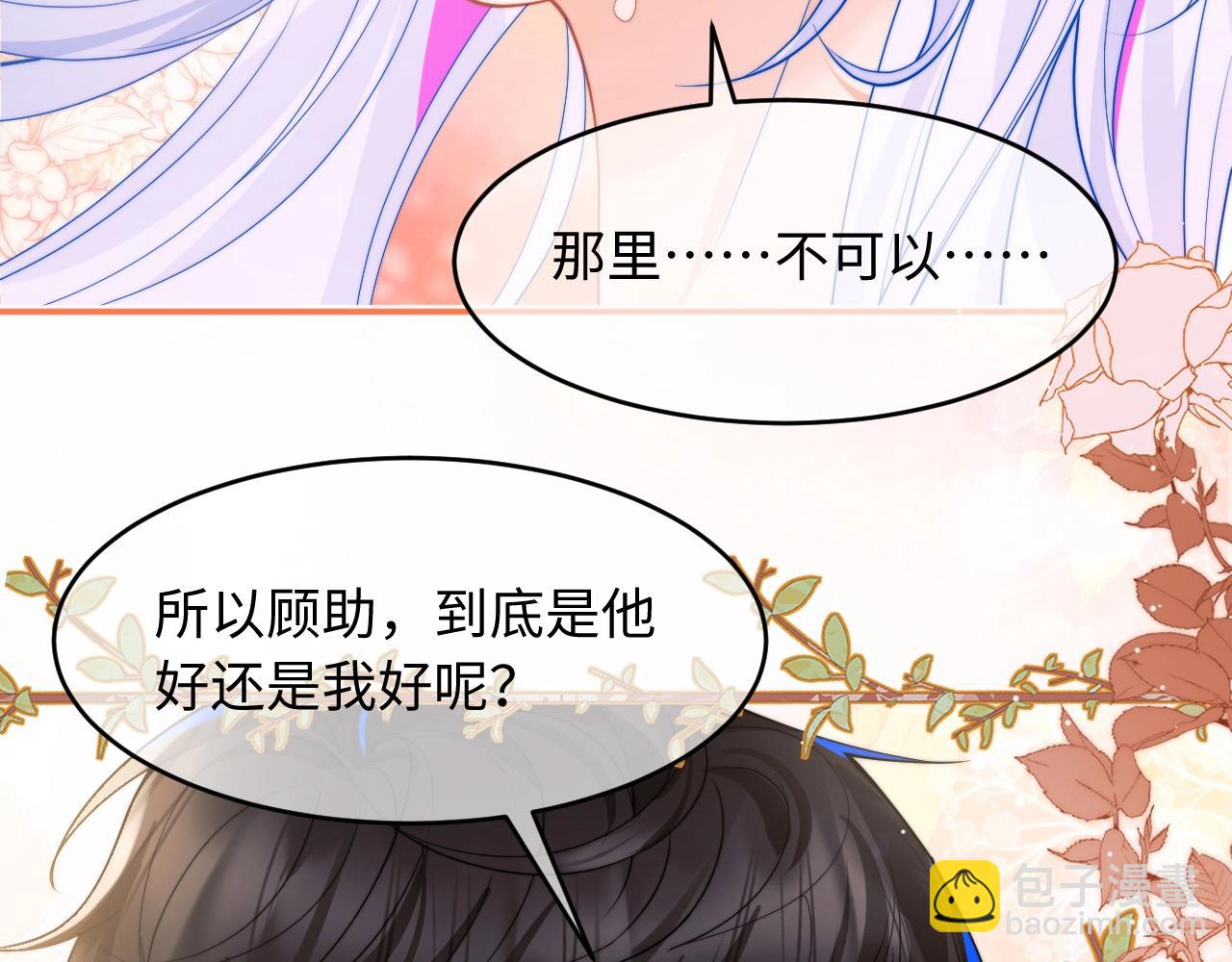 特典 我爱他的一切(1/2)-第74话