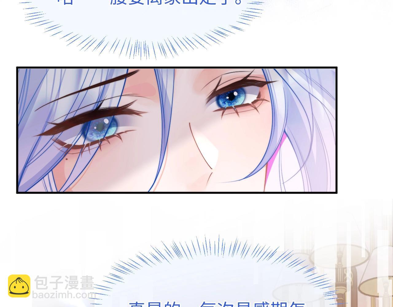 特典 我爱他的一切(1/2)-第74话