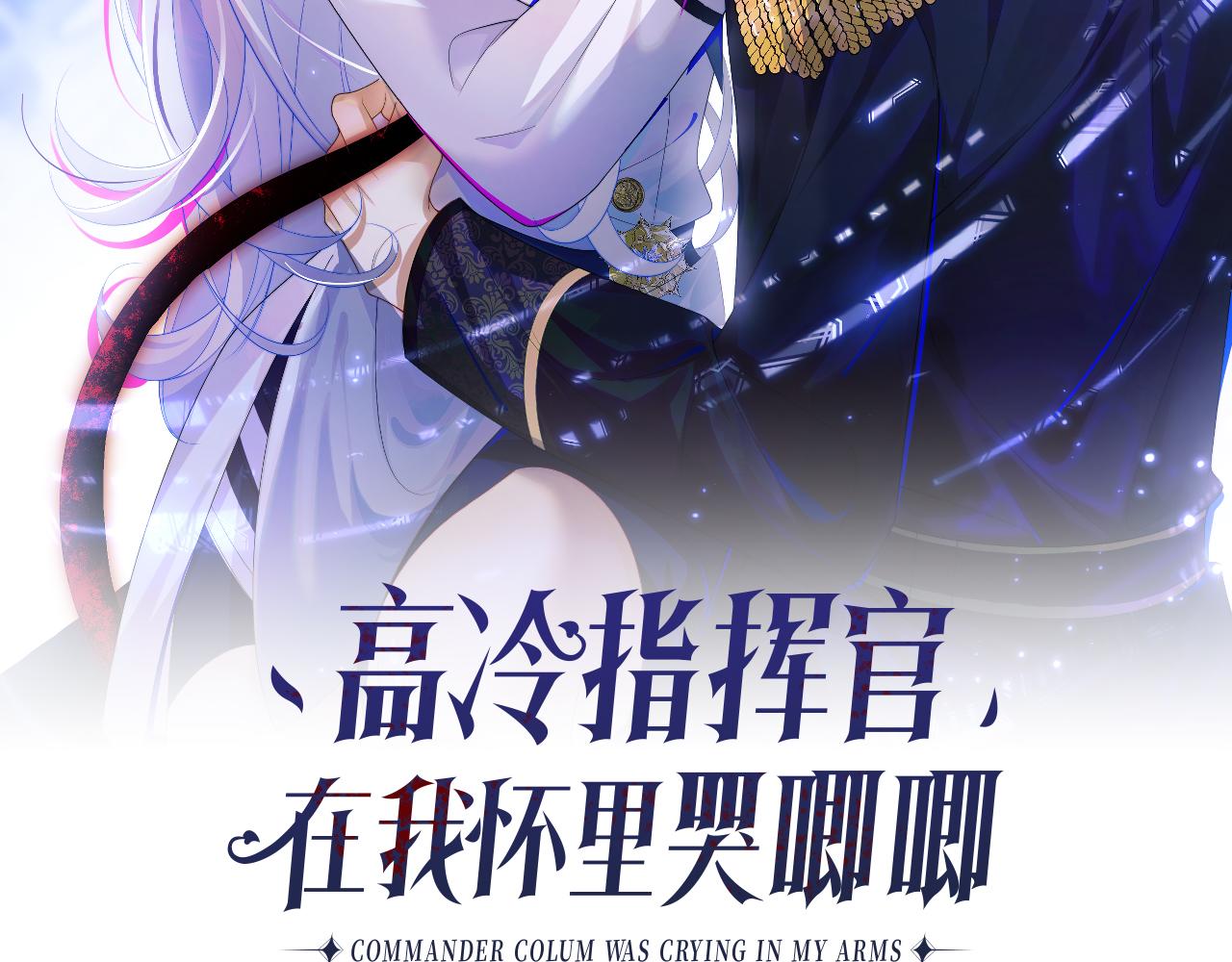 第8话 两人共处一室(1/3)-第8话