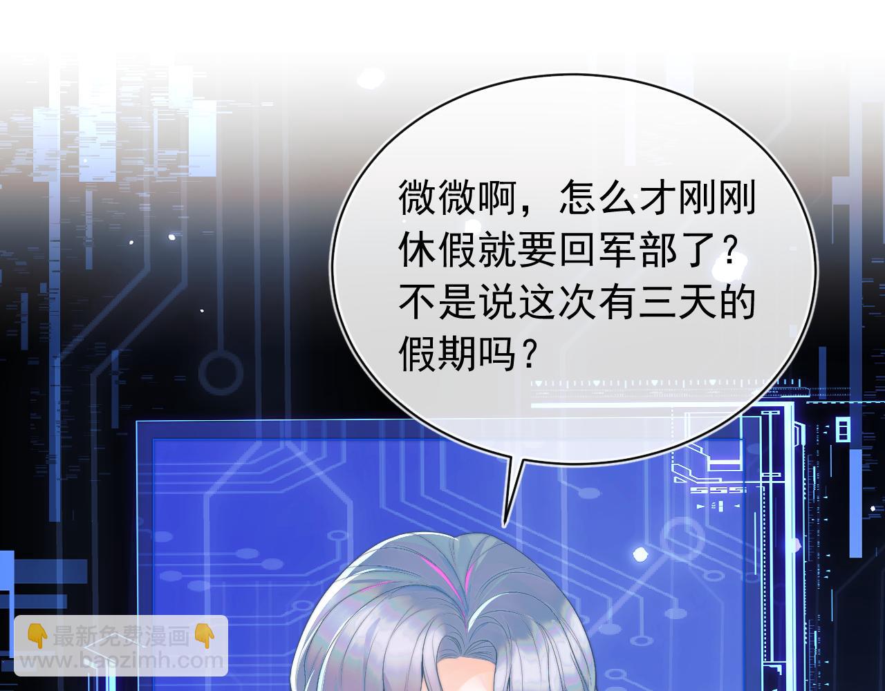 第8话 两人共处一室(1/3)-第8话