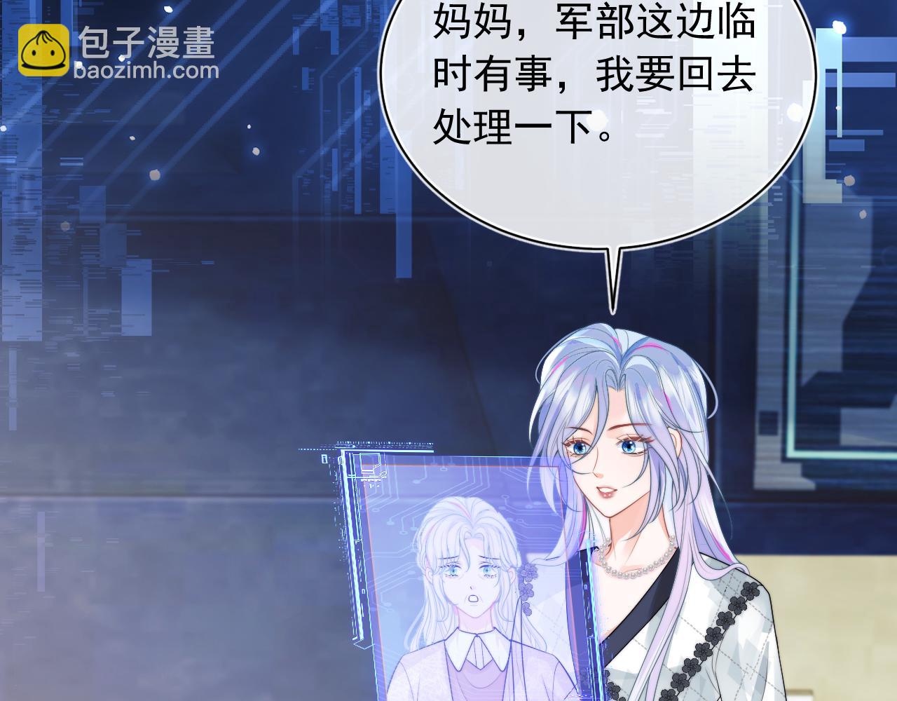 第8话 两人共处一室(1/3)-第8话