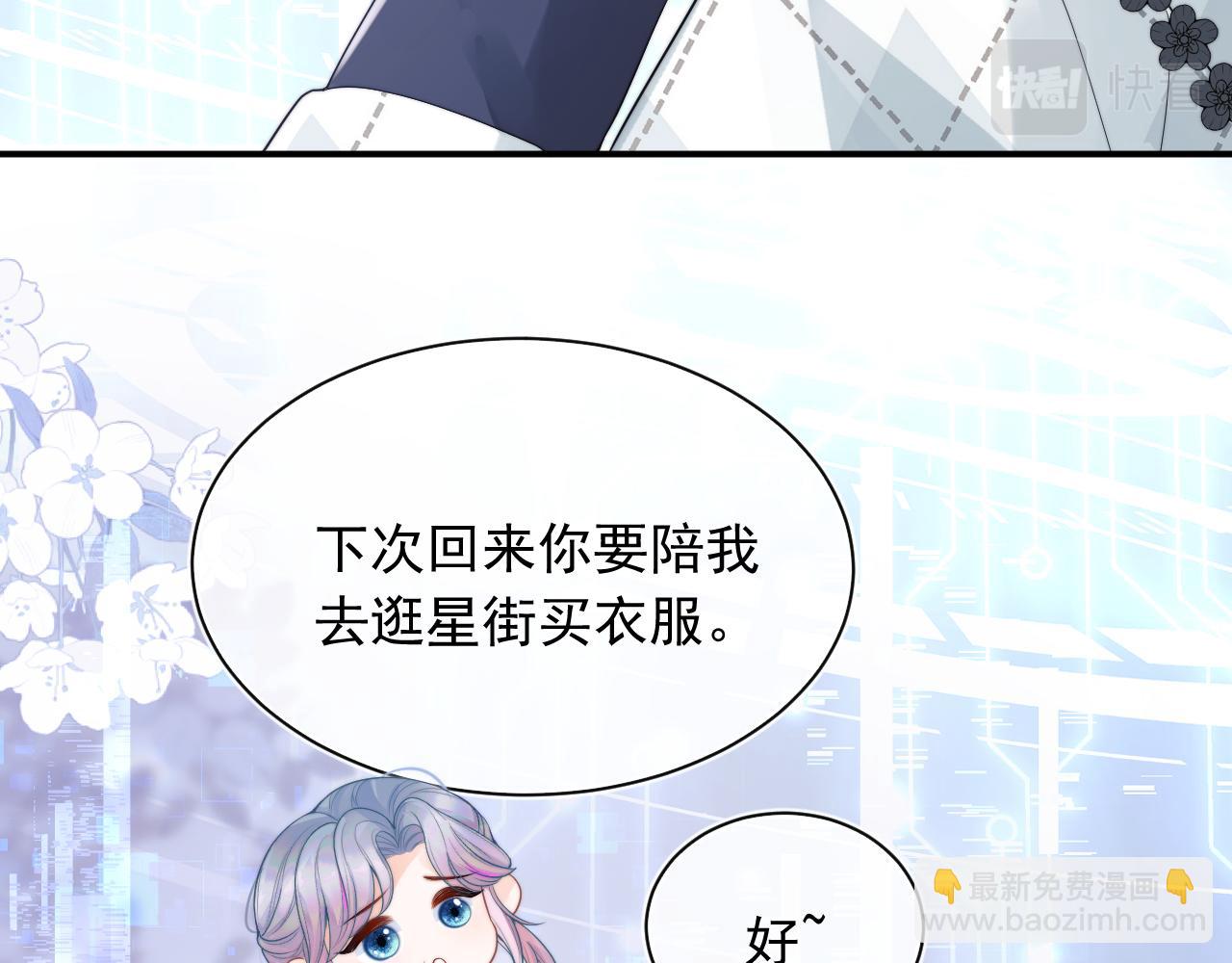 第8话 两人共处一室(1/3)-第8话