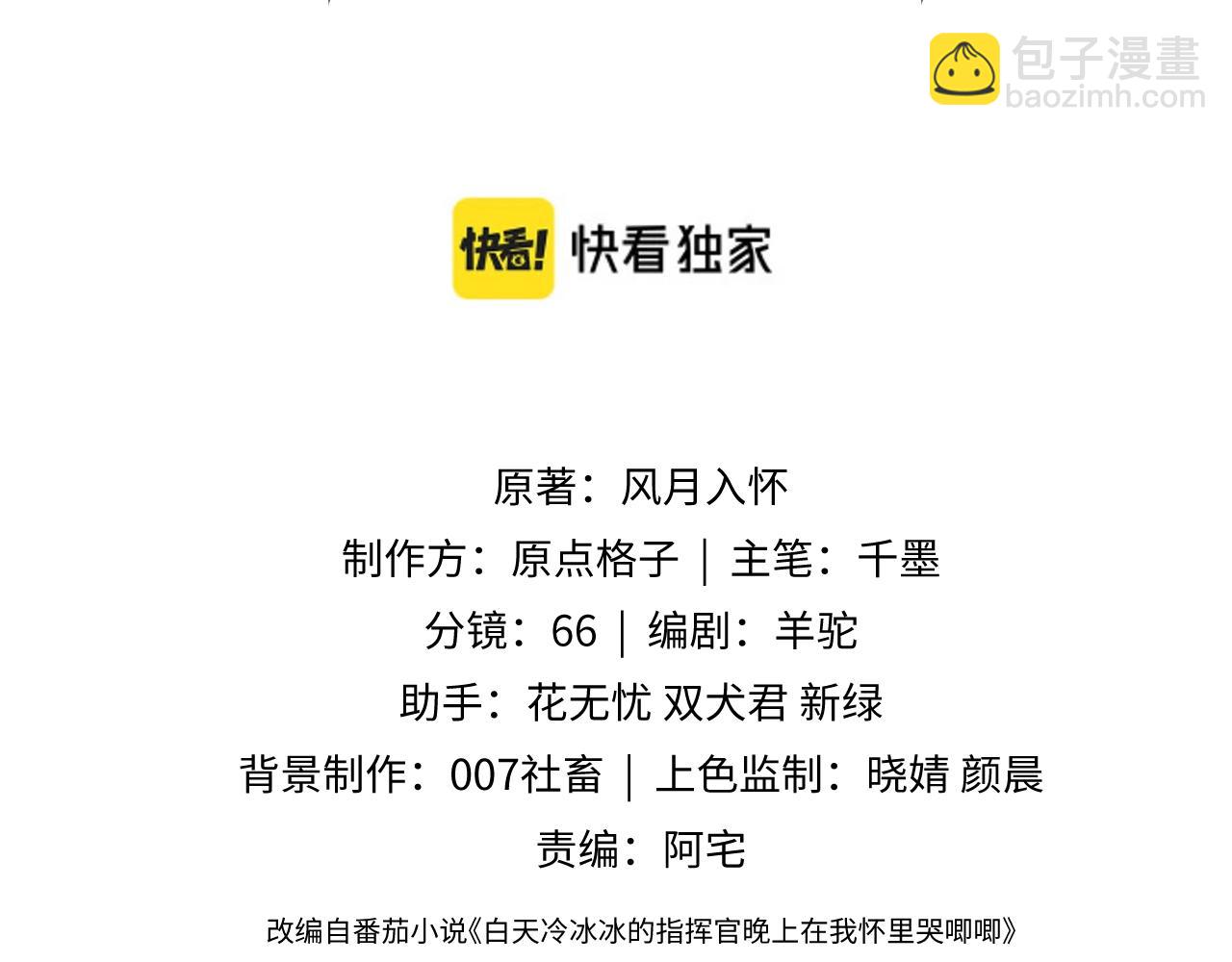 第8话 两人共处一室(1/3)-第8话