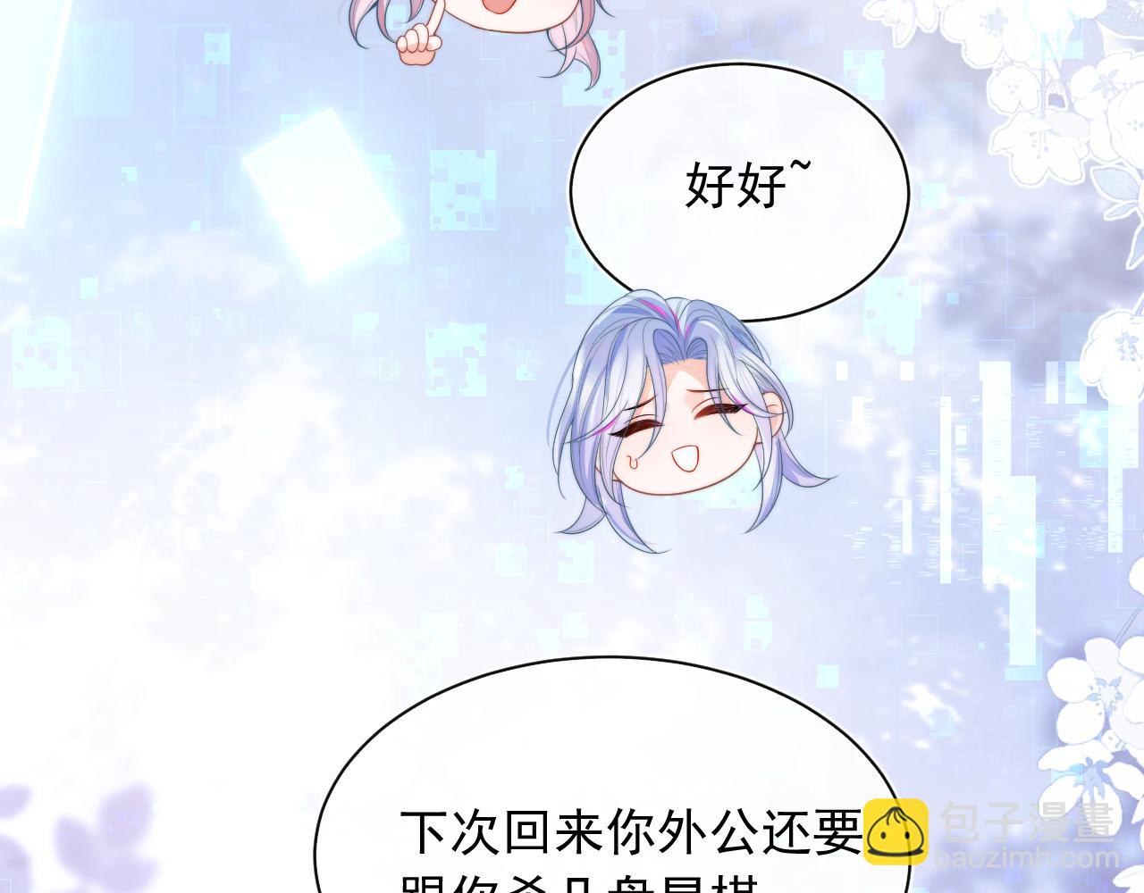 第8话 两人共处一室(1/3)-第8话