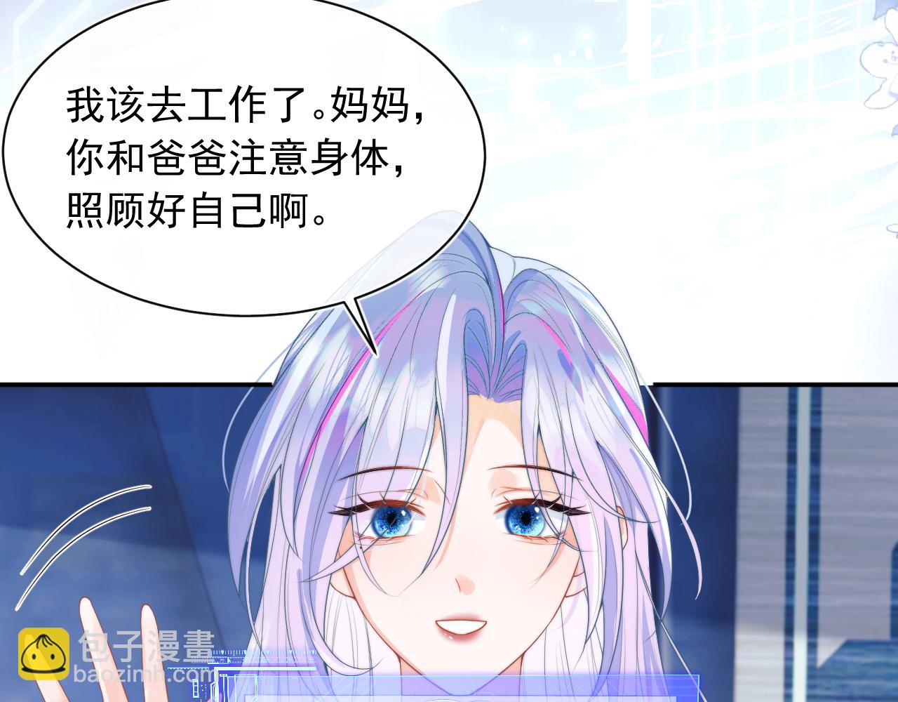 第8话 两人共处一室(1/3)-第8话