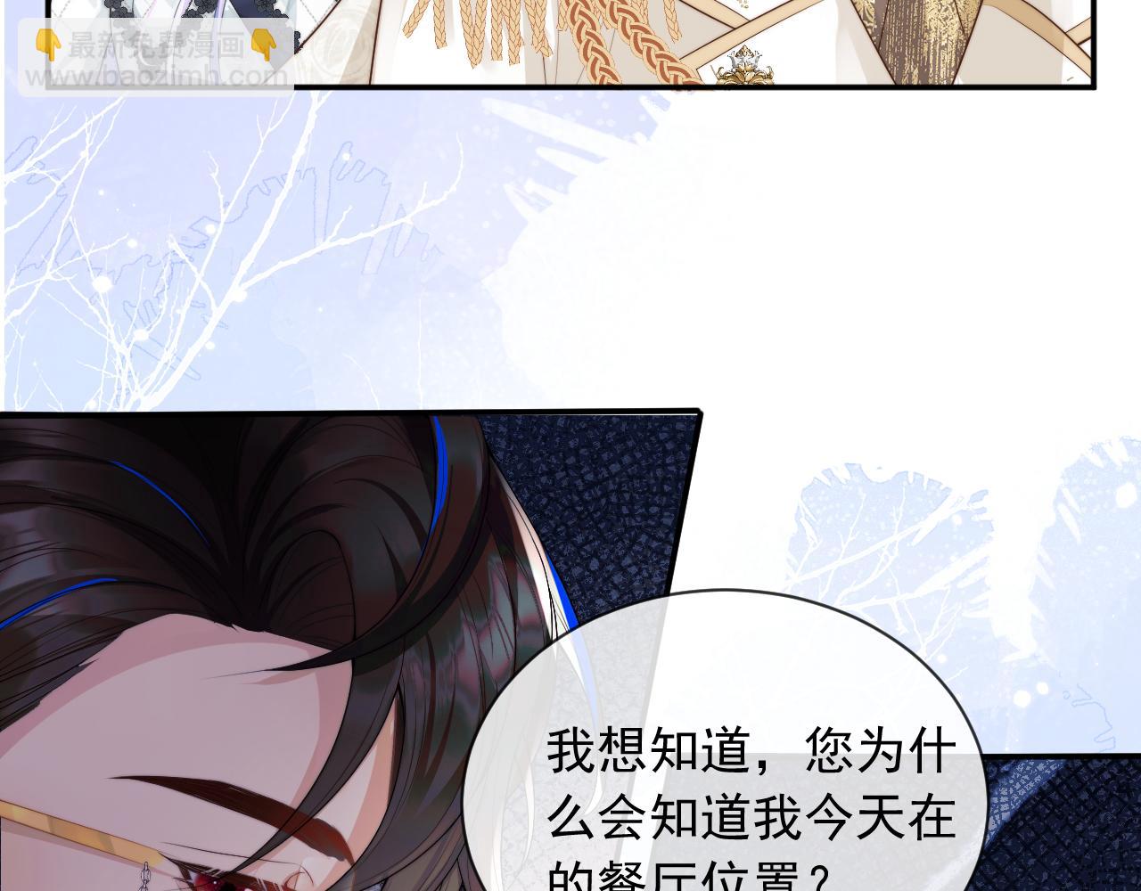 第8话 两人共处一室(1/3)-第8话