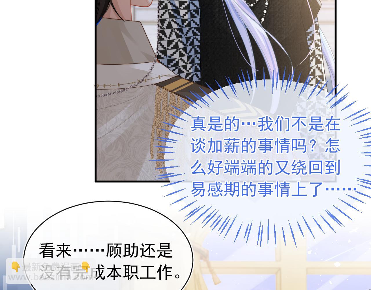 第8话 两人共处一室(1/3)-第8话