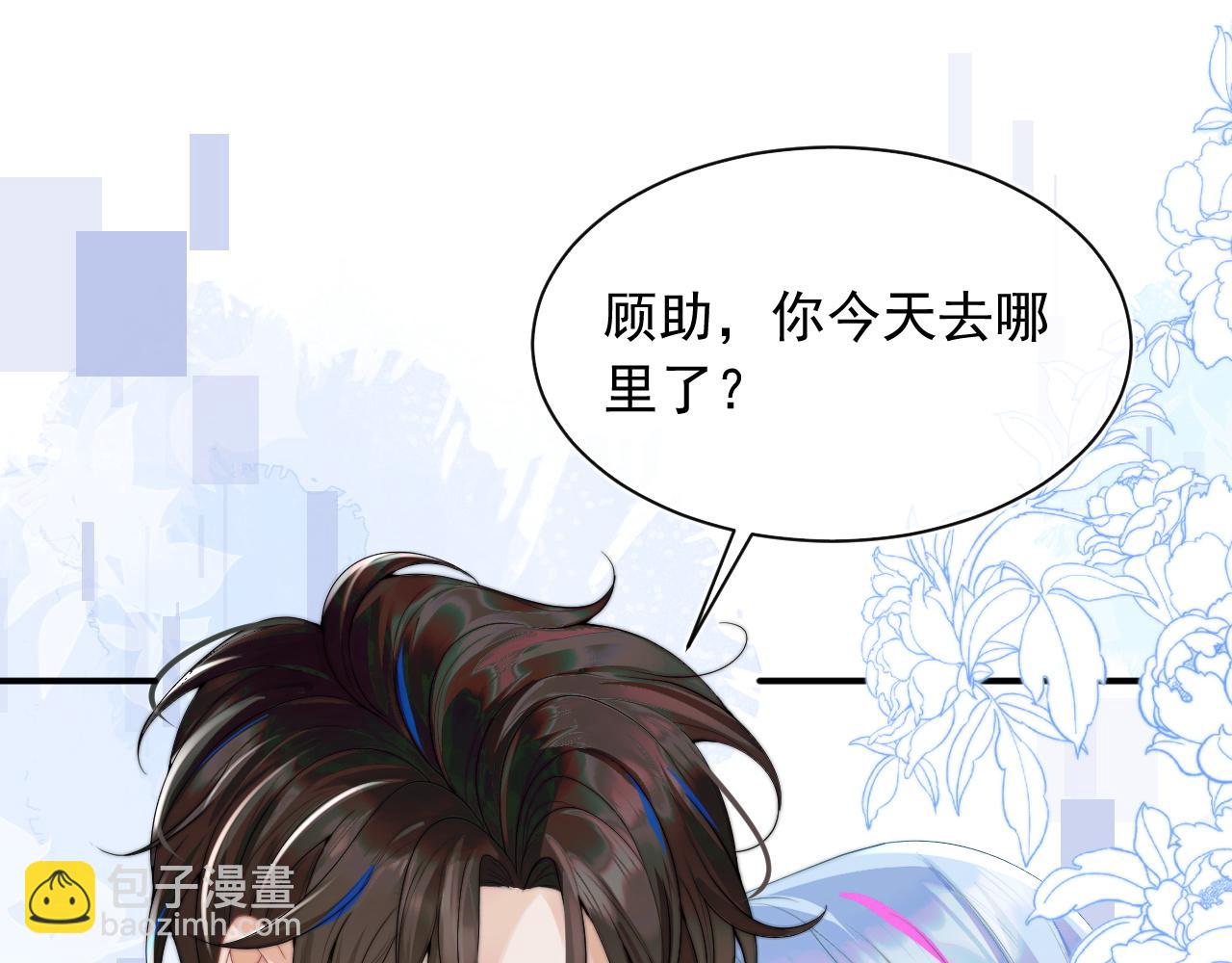 第10话 上司偷偷吃醋(1/3)-第10话