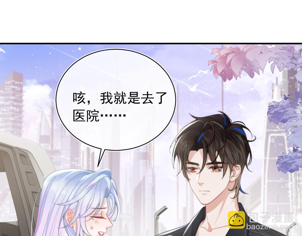 第10话 上司偷偷吃醋(1/3)-第10话