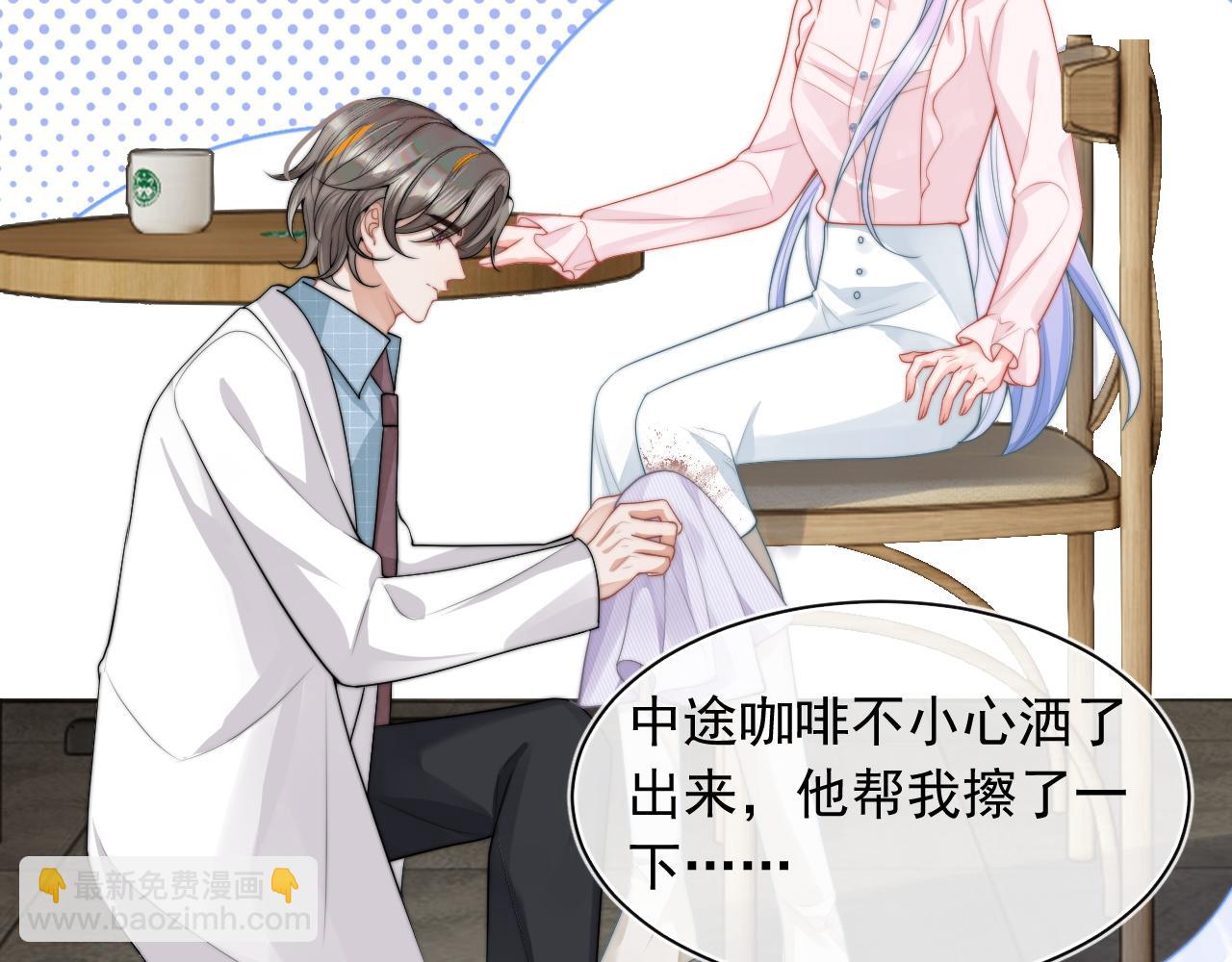 第10话 上司偷偷吃醋(1/3)-第10话