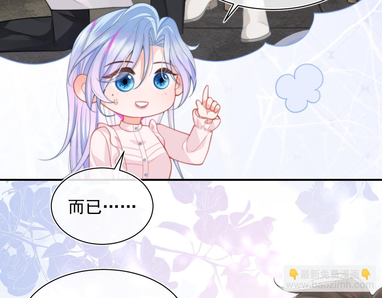 第10话 上司偷偷吃醋(1/3)-第10话