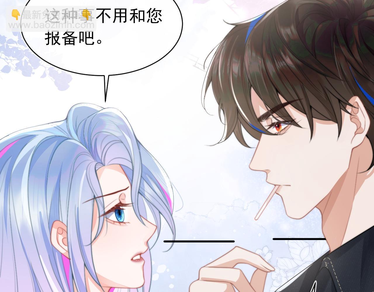 第10话 上司偷偷吃醋(1/3)-第10话