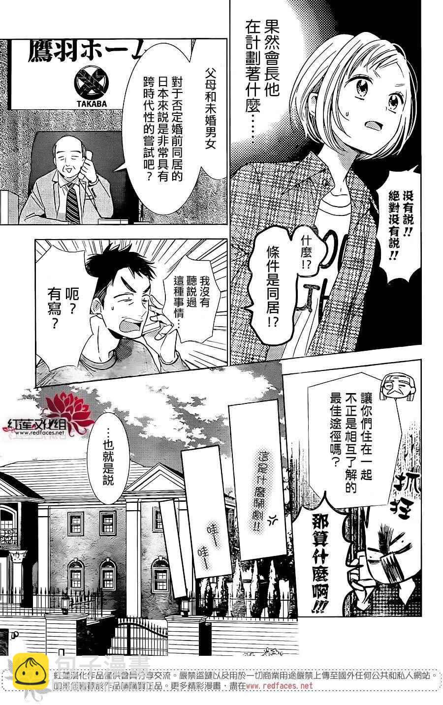 第46话4