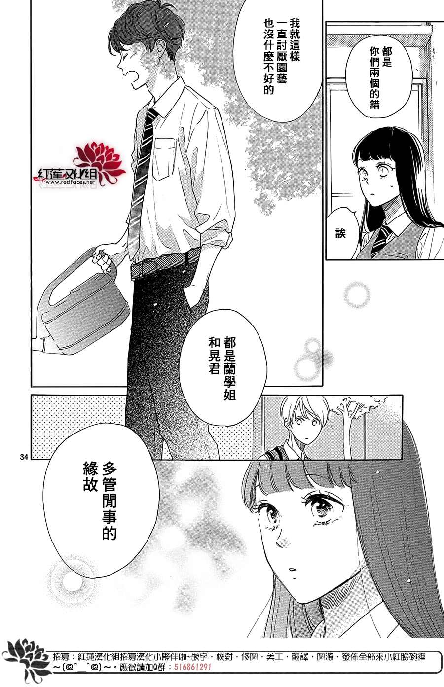 第30话33