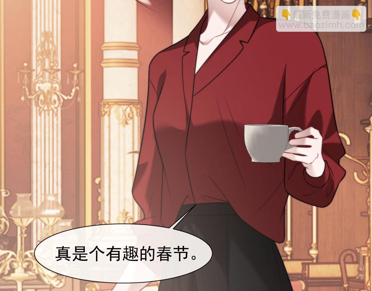 高門主母穿成豪門女配 - 第100話 漏洞(1/3) - 3