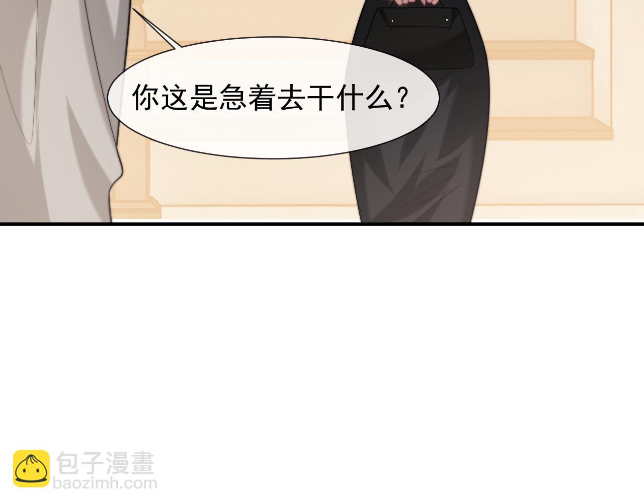 高門主母穿成豪門女配 - 第100話 漏洞(1/3) - 1