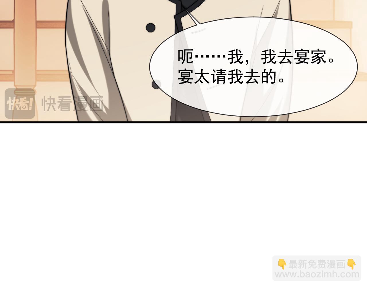 高門主母穿成豪門女配 - 第100話 漏洞(1/3) - 3