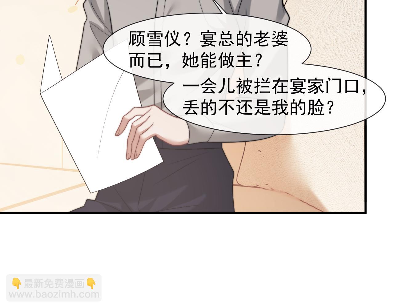 高門主母穿成豪門女配 - 第100話 漏洞(1/3) - 5