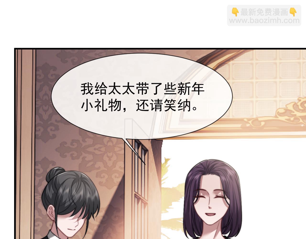 高門主母穿成豪門女配 - 第100話 漏洞(1/3) - 7