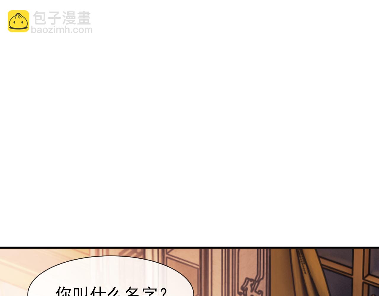 高門主母穿成豪門女配 - 第100話 漏洞(1/3) - 1