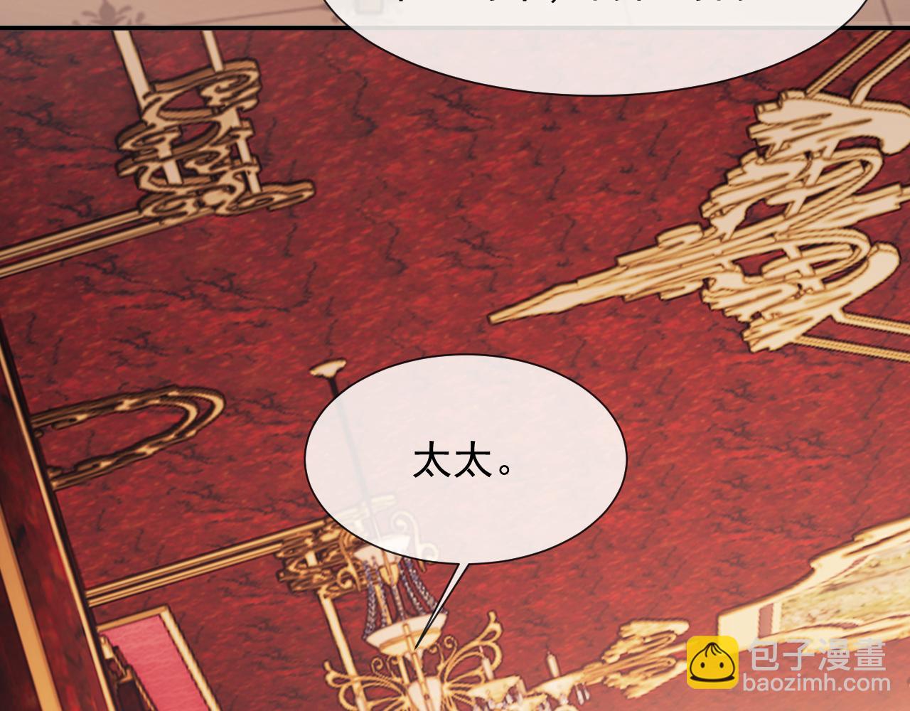 高門主母穿成豪門女配 - 第100話 漏洞(1/3) - 4
