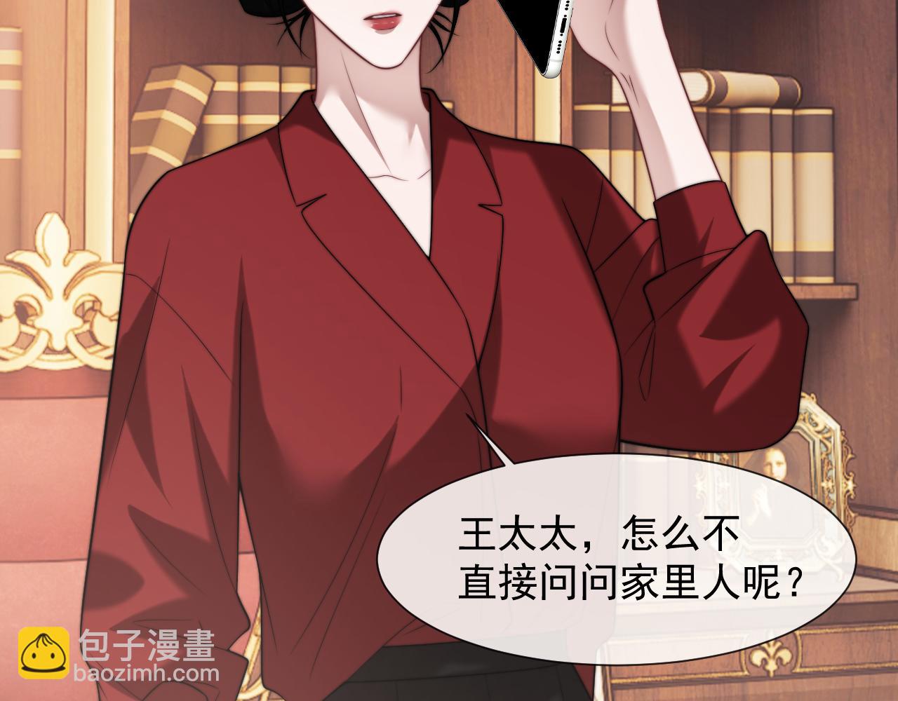 高門主母穿成豪門女配 - 第100話 漏洞(1/3) - 5