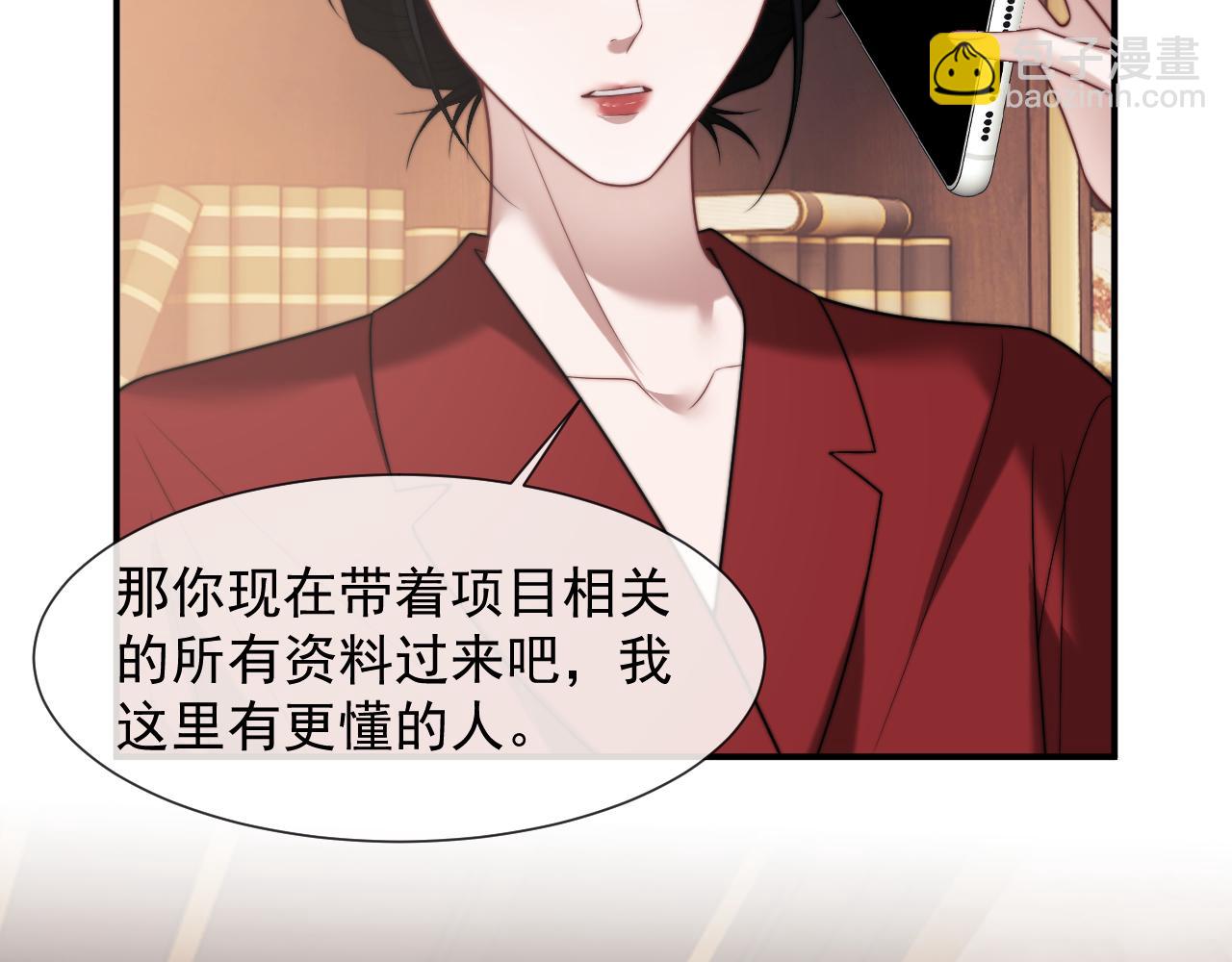 高門主母穿成豪門女配 - 第100話 漏洞(1/3) - 8