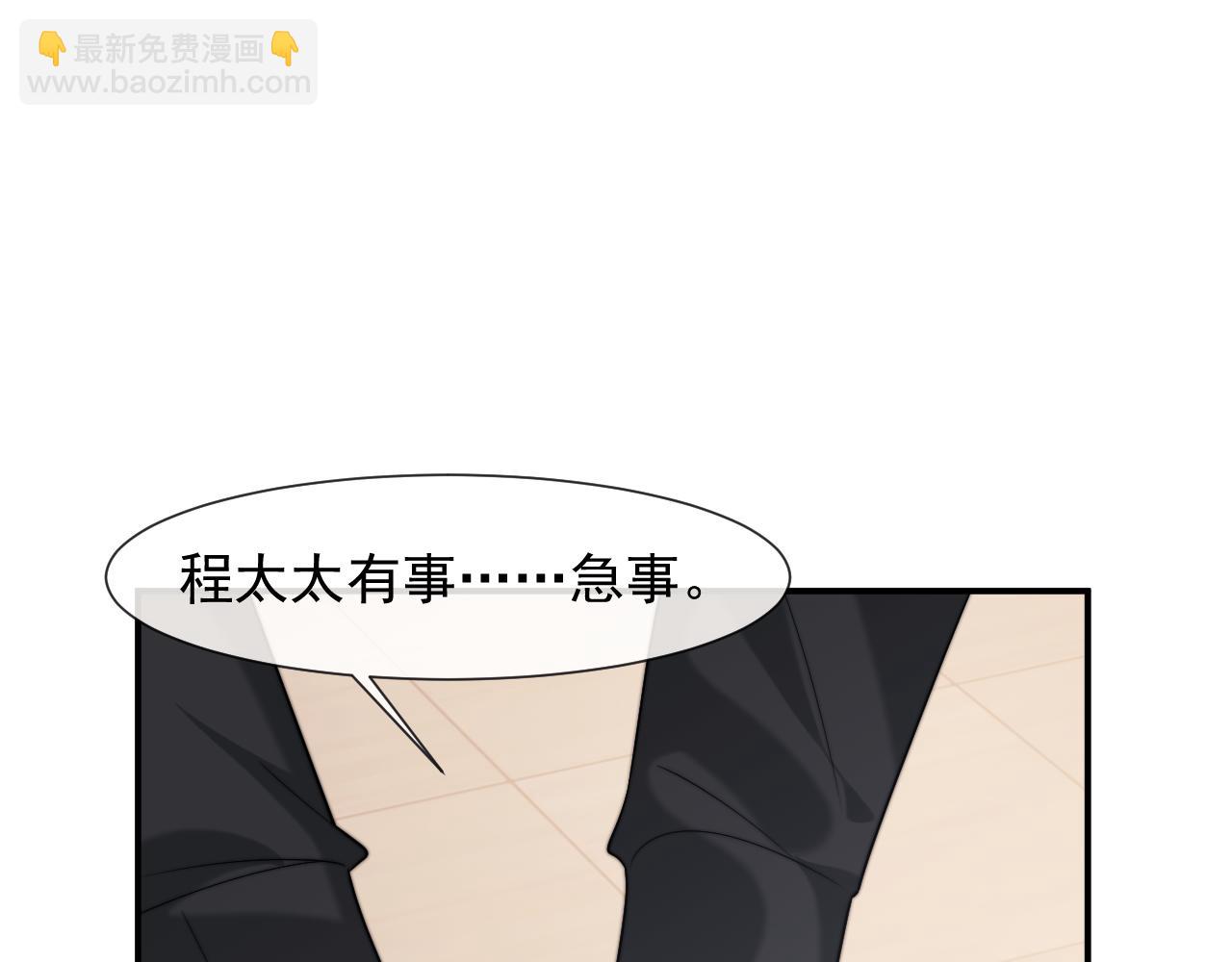 高門主母穿成豪門女配 - 第102話 紅杏崩塌(1/3) - 1